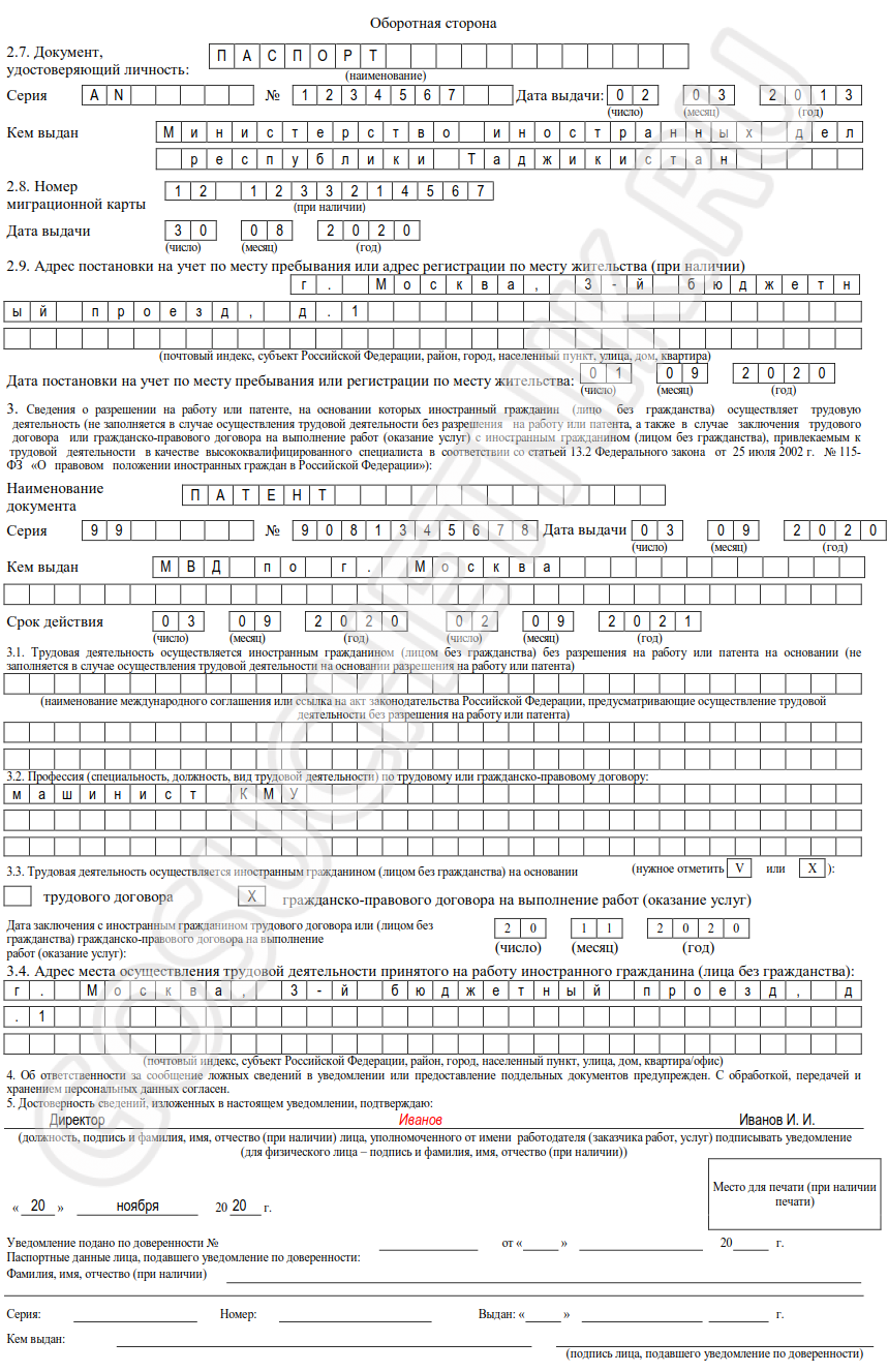 Договор подряда с иностранным гражданином с патентом образец. Договор физ лица с иностранным гражданином на оказание услуг образец. Паспортные данные для договора с физ лицом.