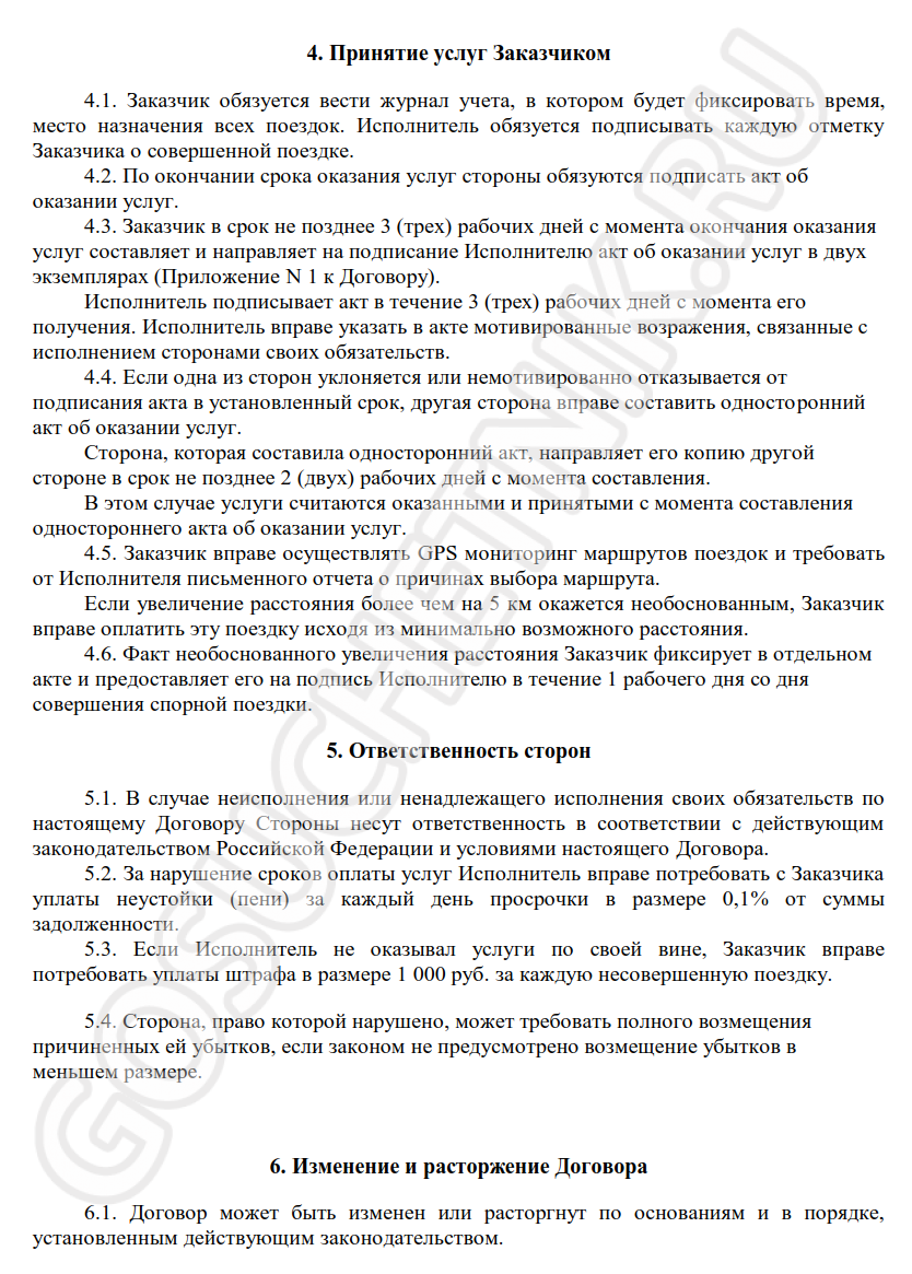 Образец гражданско правового договора с иностранным гражданином и физ лицом