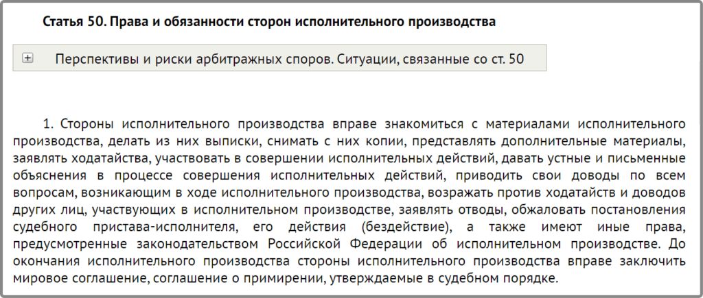 Найти судебный приказ по номеру исполнительного