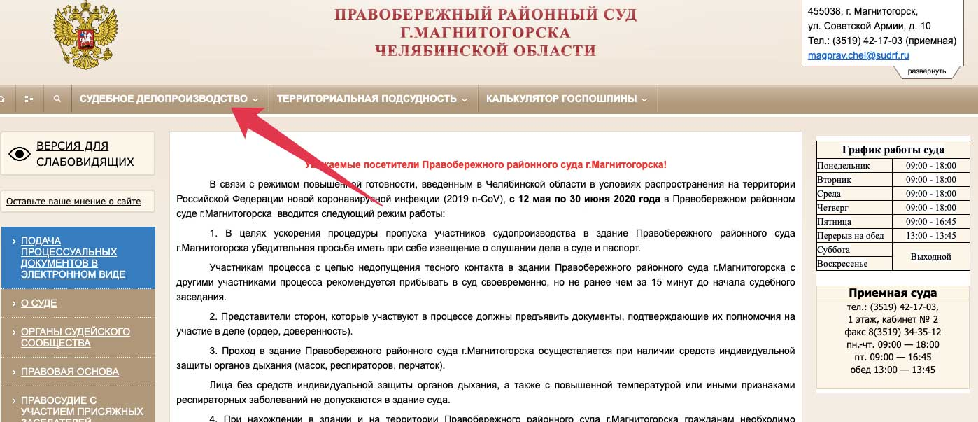 Как узнать номер судебного решения. Номер дела исполнительного производства. Номер судебного производства. Номер дела по исполнительному производству. Тексты судебных актов.